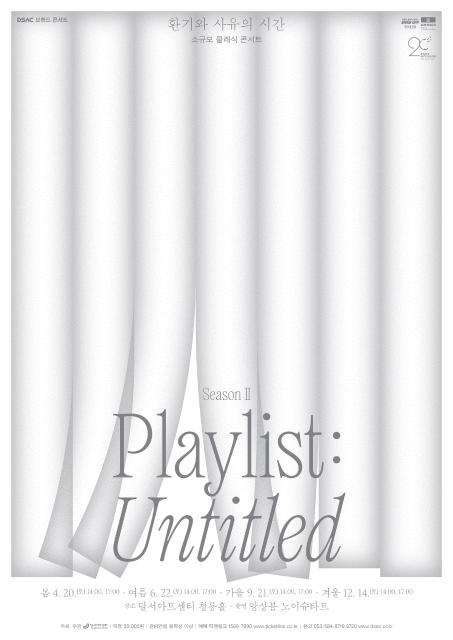 Playlist : Untitled, 봄 관련이미지